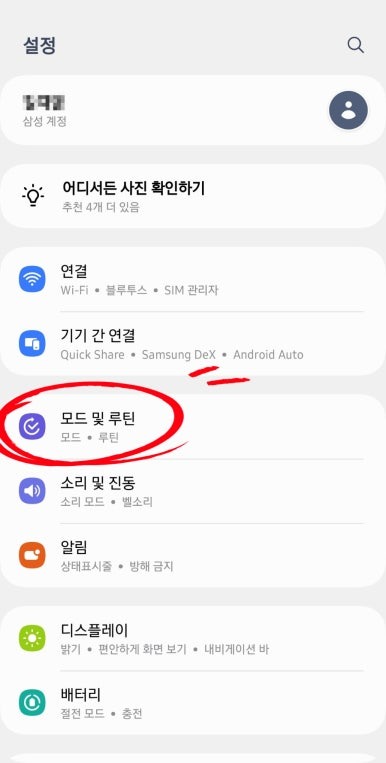 갤럭시 카메라 무음, 스크린샷 설정하는 방법 완벽정리!
