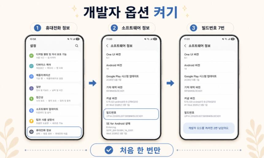 갤럭시 카메라 무음, 스크린샷 설정하는 방법 완벽정리!